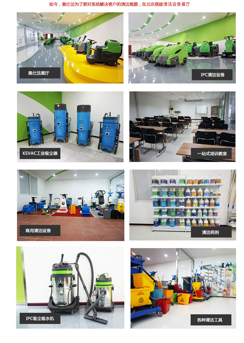 奧仕潔現(xiàn)代化展廳 奧仕潔現(xiàn)代化展廳