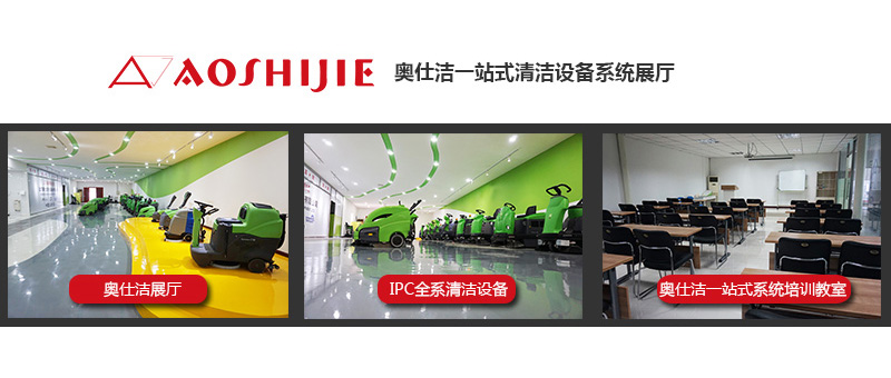 奧仕潔全國(guó)營(yíng)銷(xiāo)-展廳 奧仕潔全國(guó)營(yíng)銷(xiāo)-展廳